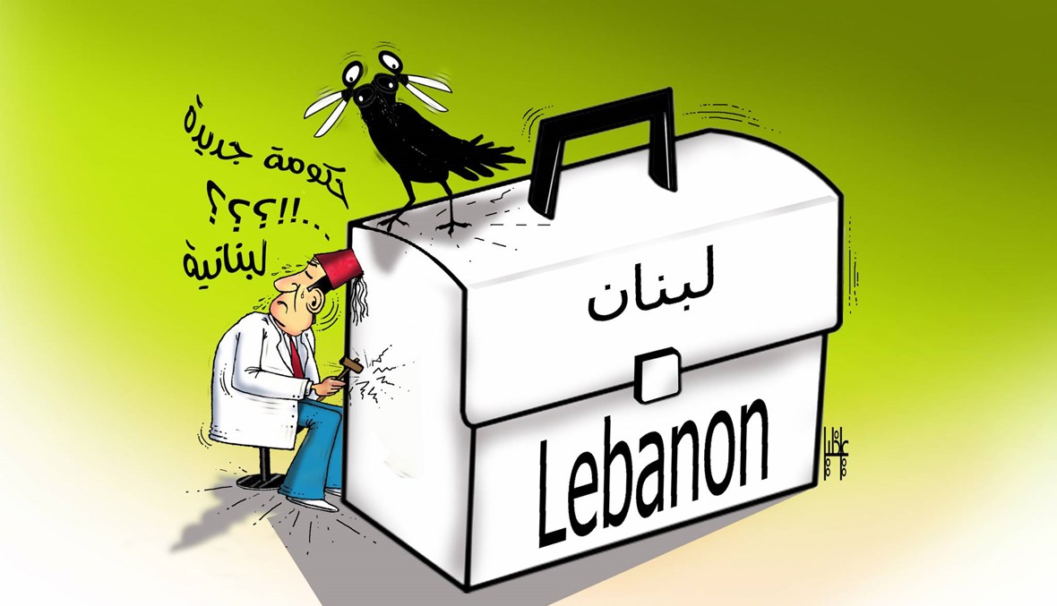 حكومة جديدة في لبنان
