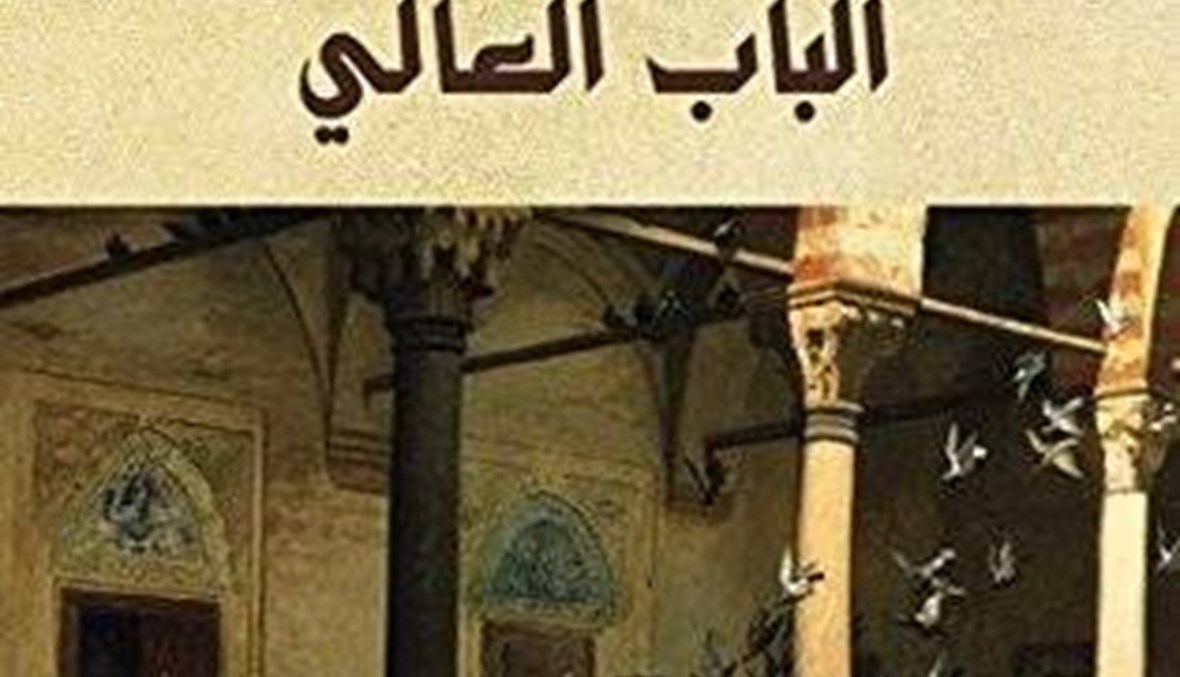 "مقهى الباب العالي" مونولوج مطرّز بحكايا ألف حيلة وحيلة
