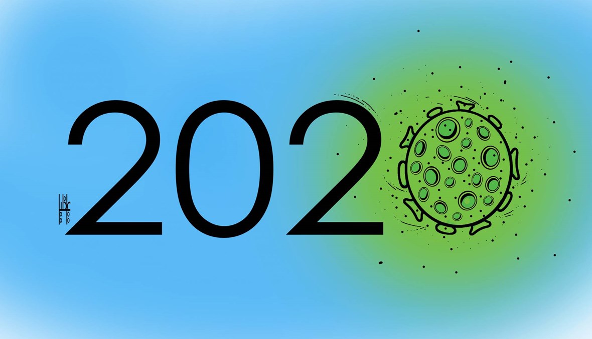 2020 سنة الكورونا