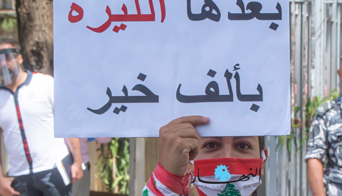 الاغتيال الاقتصادي لجمهورية الطائف
