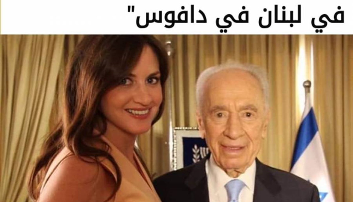 "صحافيّة أجنبيّة تطمئن اللبنانيّين: سأحمّل باسيل في دافوس مسؤوليّة ما يحصل في لبنان"؟ FactCheck#