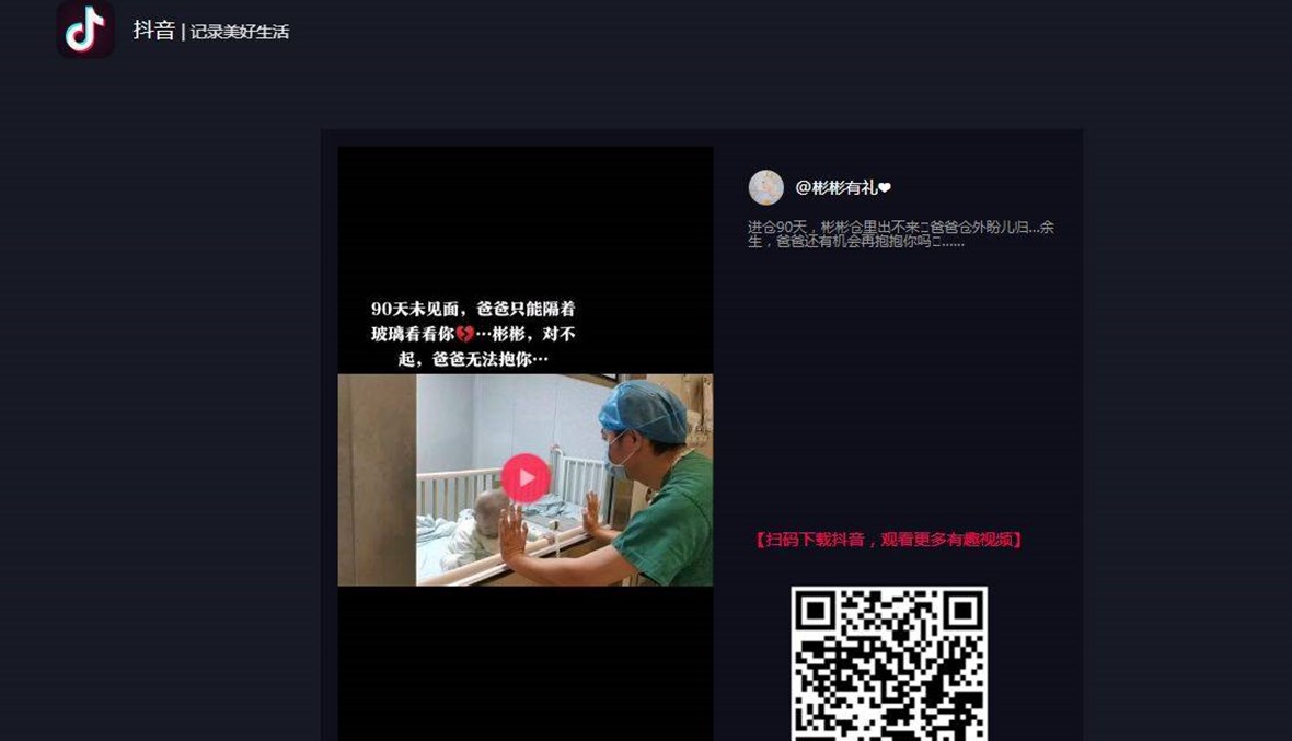 "طبيب صينيّ يبكي لإصابة طفل بفيروس كورونا"؟ FactCheck#