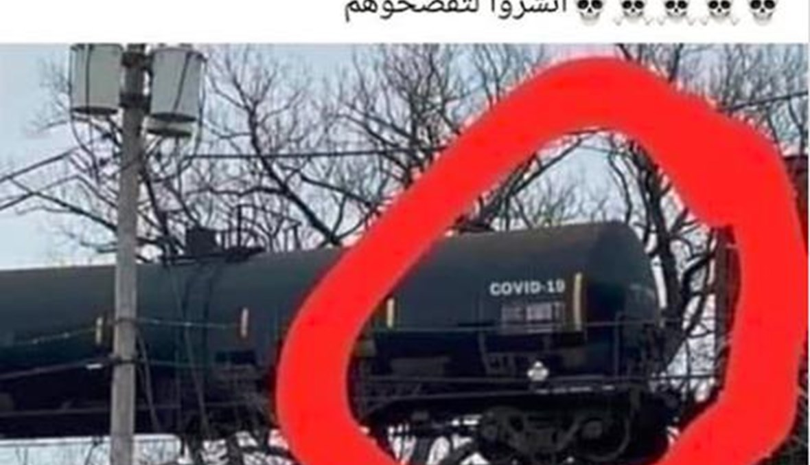 صورة "لقطار في تكساس يحمل اسم كورونا والرقم 19"؟ إليكم الحقيقة FactCheck#