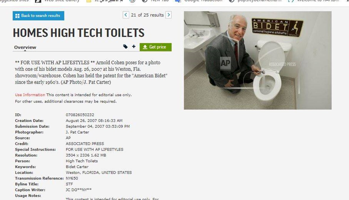 "الأميركي جون براتز يأخذ سيلفي مع مرحاض حمامه"؟ إليكم الحقيقة FactCheck#