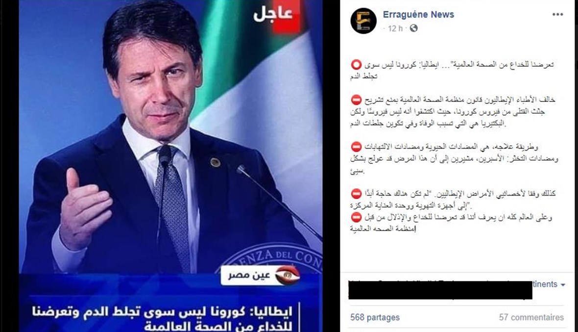 هل صحيح أنّه "تعرّضنا للخداع من الصحّة العالميّة وكورونا ليس سوى تجلّط الدم"؟ FactCheck#