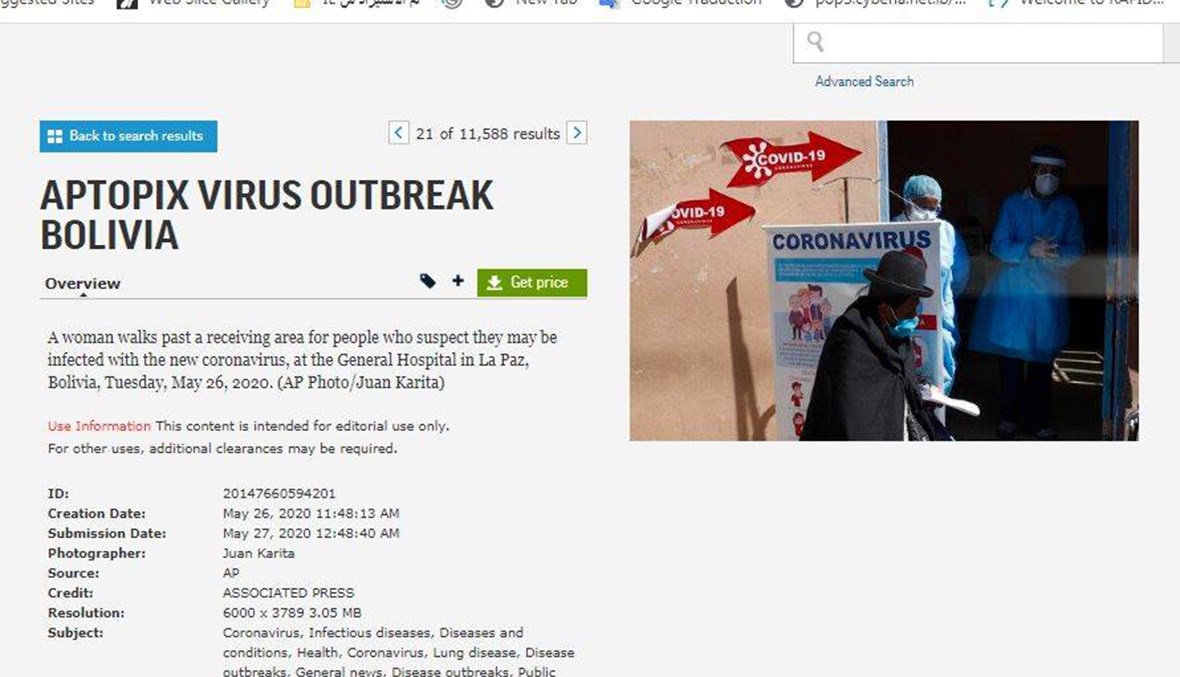 "لافتات على منازل مصابين بكورونا في بوليفيا"؟ إليكم الحقيقة FactCheck#