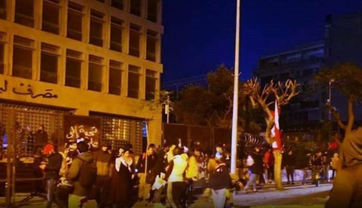 تجمّع لعدد من المحتجين أمام مصرف لبنان وانتشار لعناصر مكافحة الشغب (صور - فيديو)