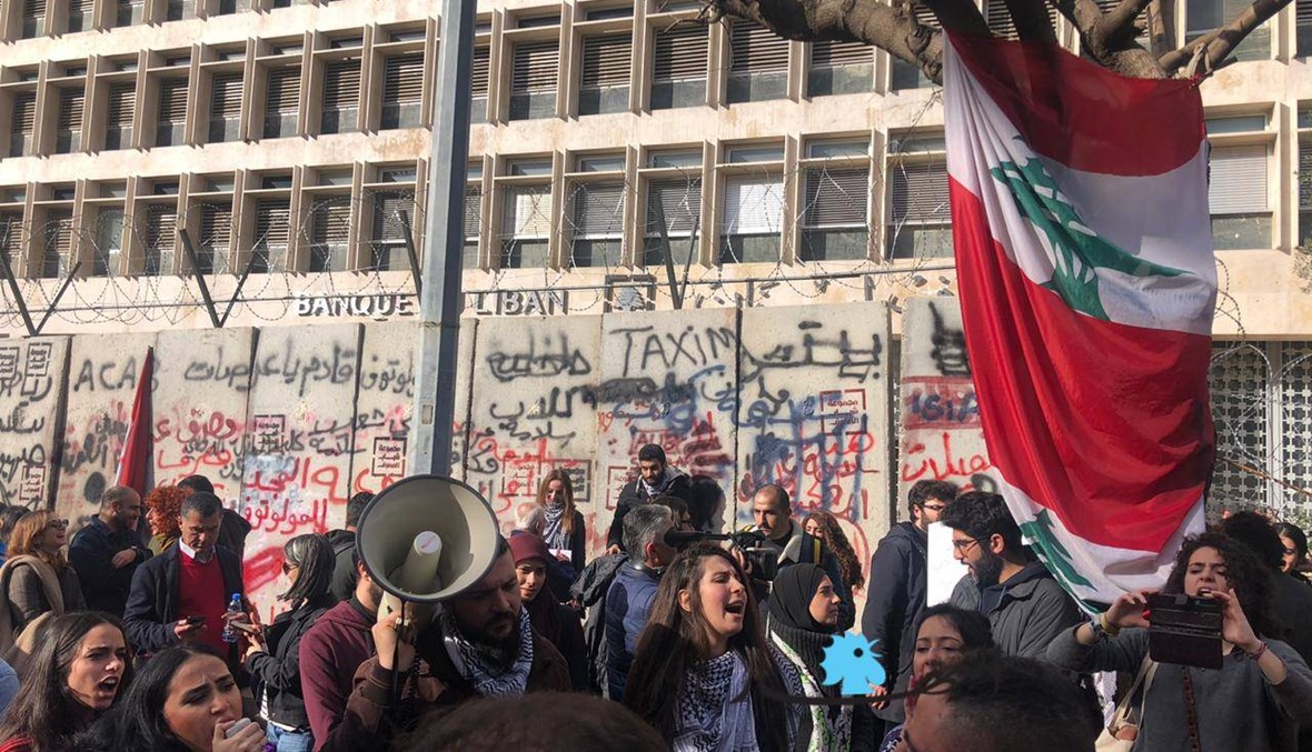 تجمع عدد من المتظاهرين أمام مصرف لبنان... "يلا إنزل عالشارع" (صور - فيديو)