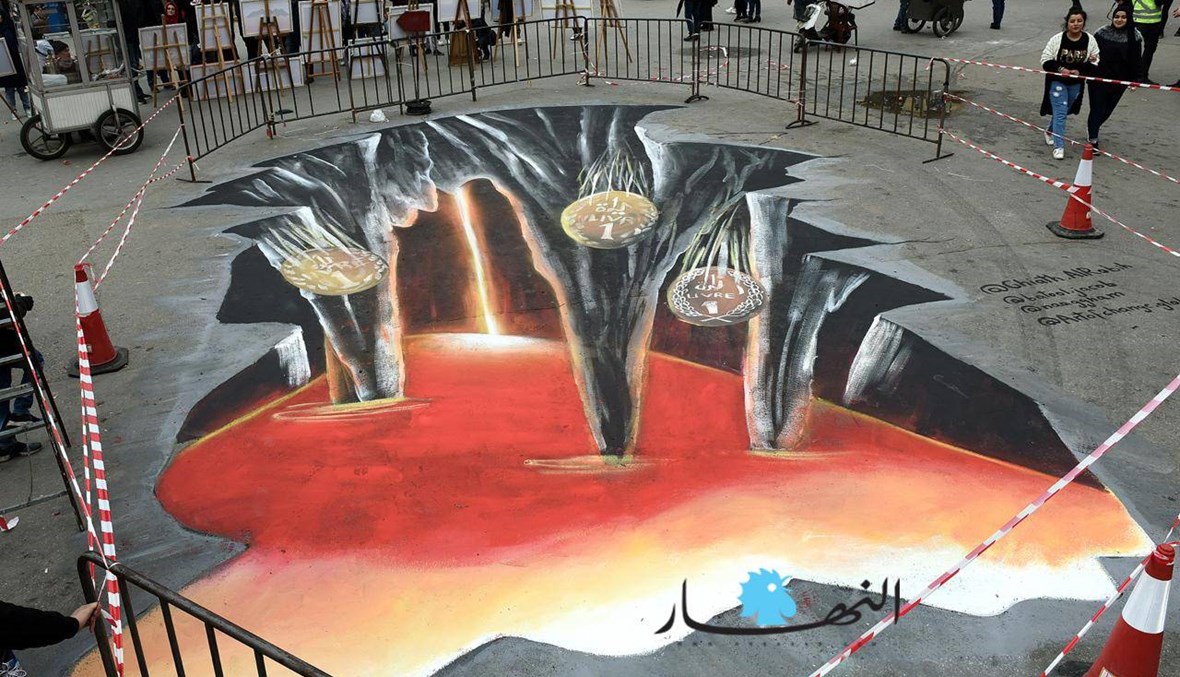 "الليرة في الهاوية"... صرخة ثلاثية البُعد من ساحة النور