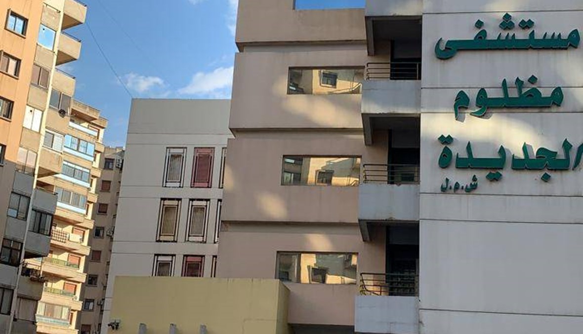 مستشفى المظلوم في طرابلس: نحضّر لتجهيز طابق للمصابين ومنطقة خاصة