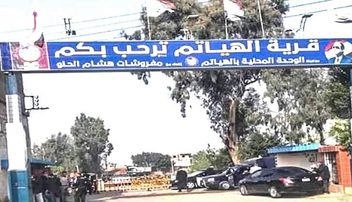 الهياتم رفضت المعونات الخارجيّة... غضب في القرية المصريّة المعزولة بسبب كورونا (صور وفيديو)