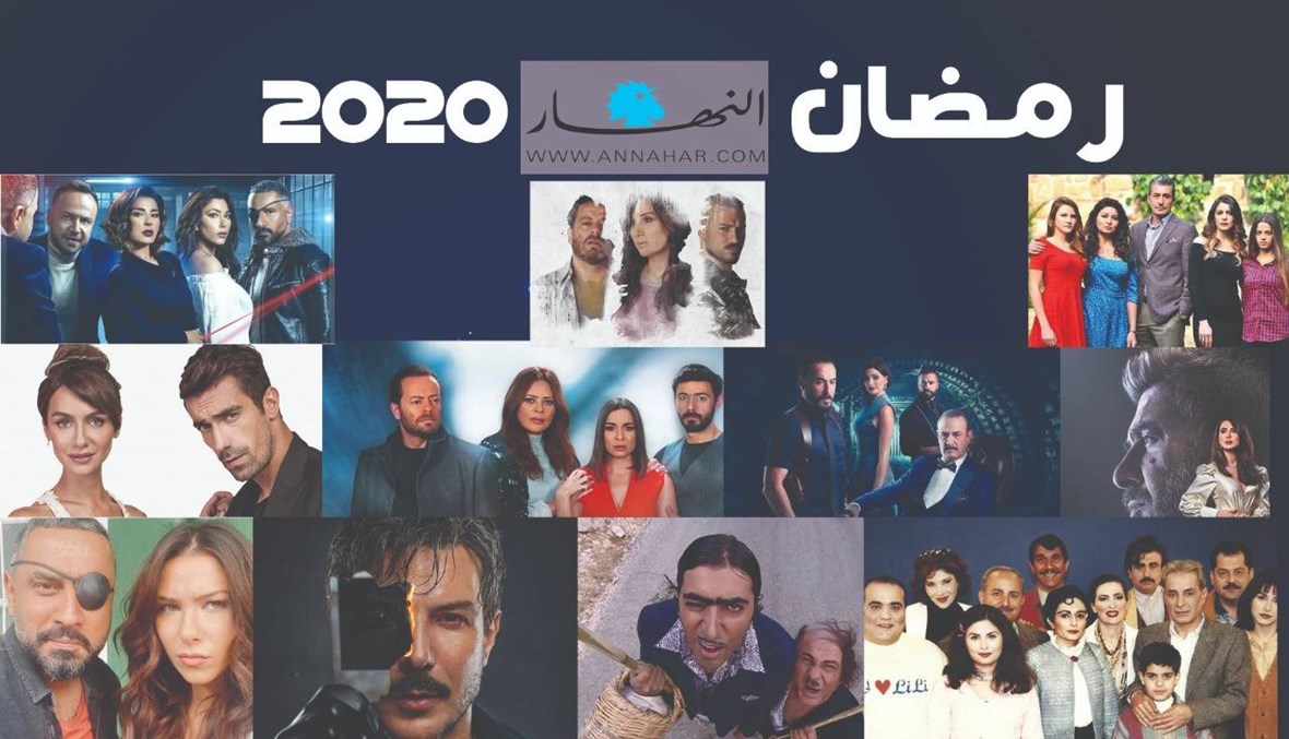 رمضان في نهايته... بالأرقام: هذه المسلسلات الأكثر مشاهدة