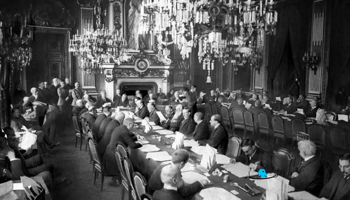 مؤتمر الصلح في باريس عام 1919.