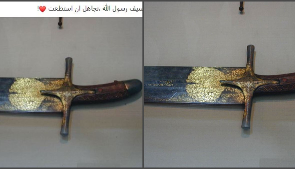 صورة لـ"سيف رسول الله محمد"؟ إليكم الحقيقة #FactCheck