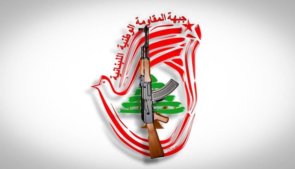 ذكرى إطلاق جبهة المقاومة الوطنية اللبنانية