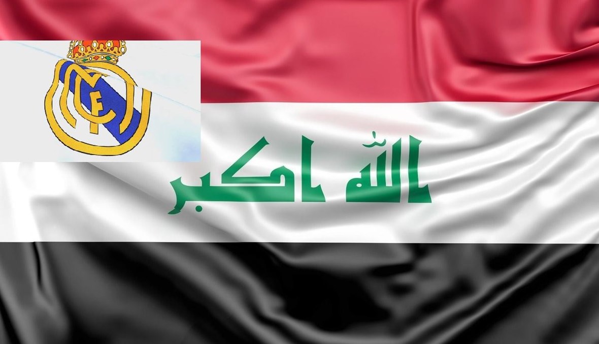 ريال مدريد في العراق
