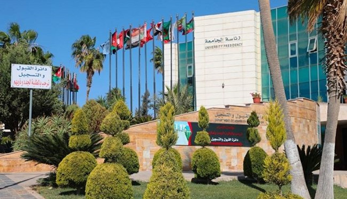 جامعة الإسراء الأردنية