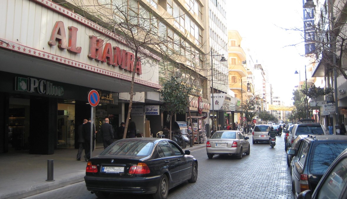شارع الحمراء في بيروت.
