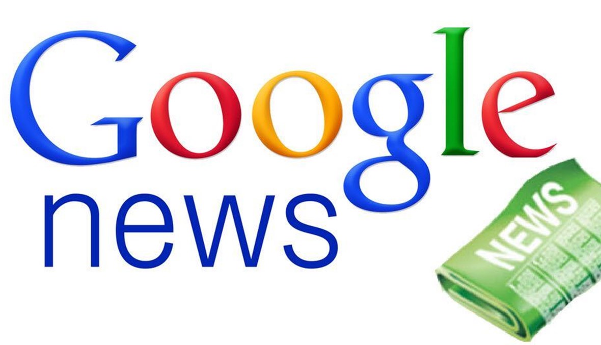 خدمة Google News