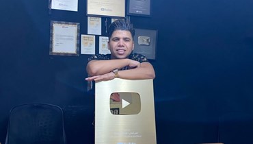 عمر كمال يتسلّم درع "يوتيوب" الذهبية: "شكراً"