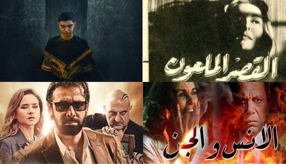   الرعب في السينما المصرية.