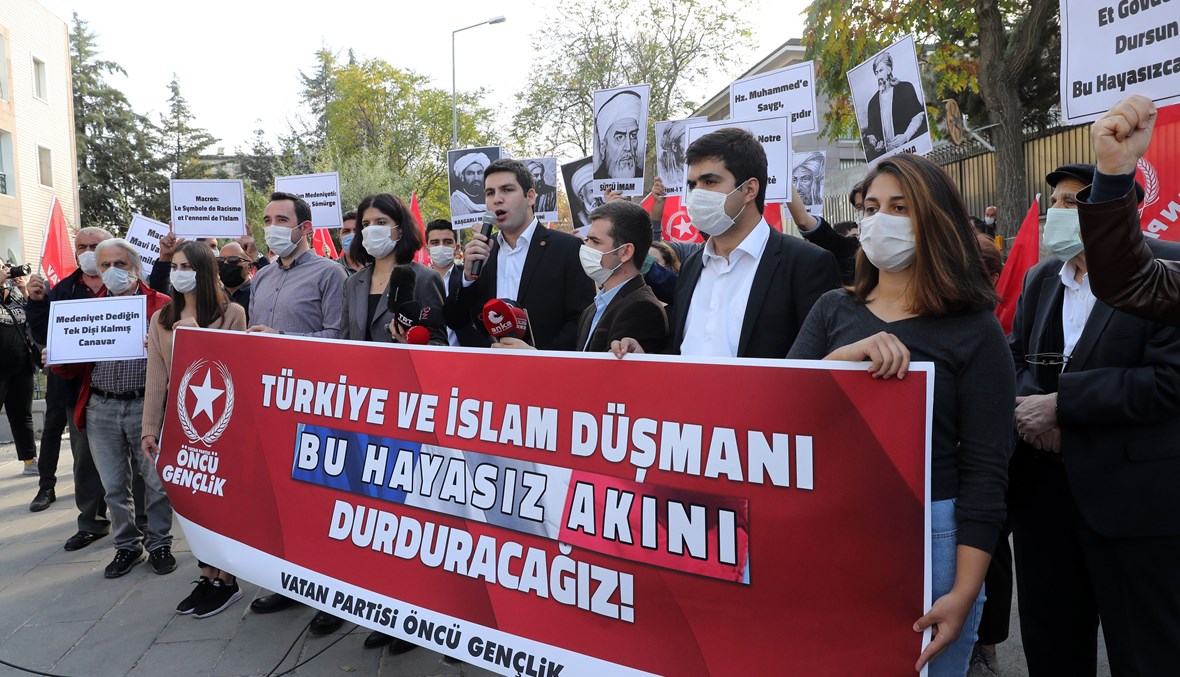 تظاهرة أمام السفارة الفرنسية في أنقرة احتجاجاً على تصريحات ماكرون (أ ف ب).
