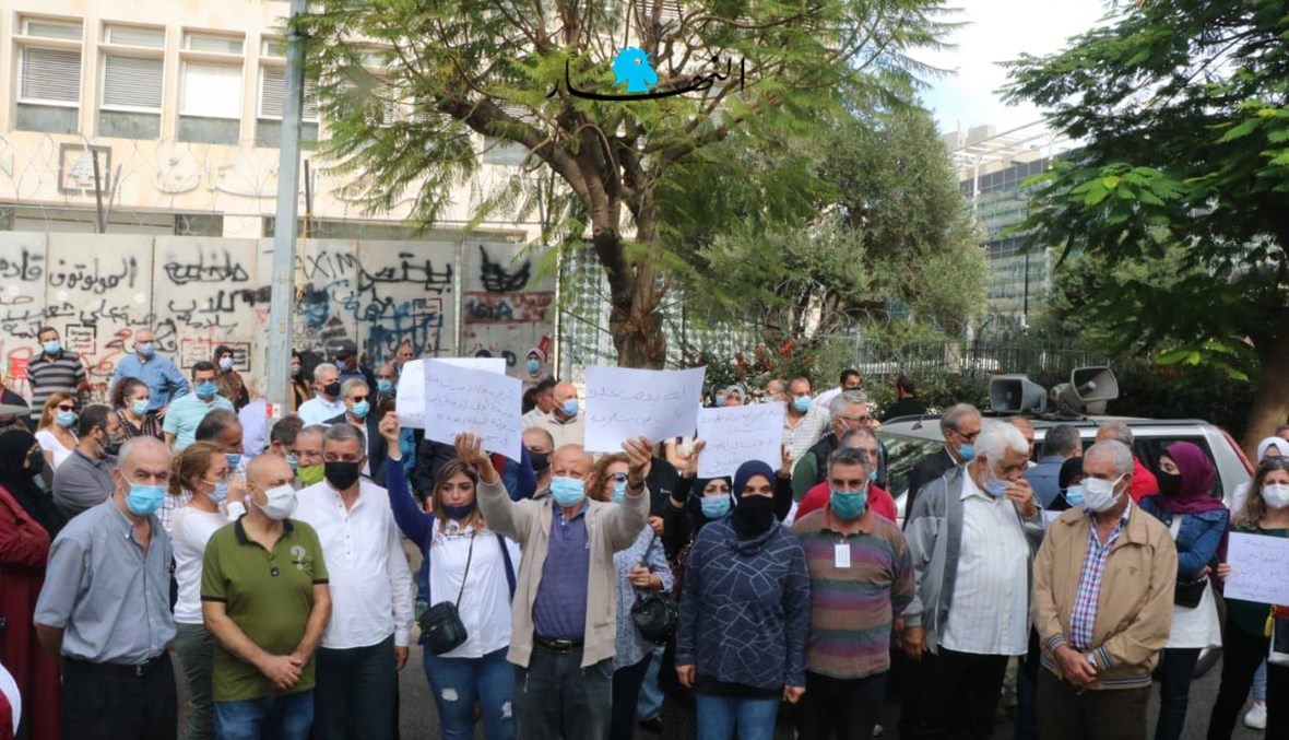 تظاهرة لأهالي الطلاب في الخارج أمام مصرف لبنان ("حسن عسل").