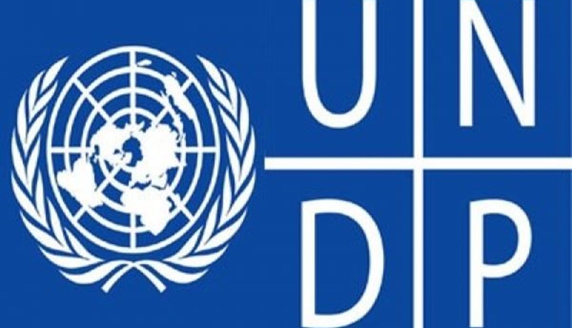 ديوان المحاسبة يطيح متعاقدي "UNDP"