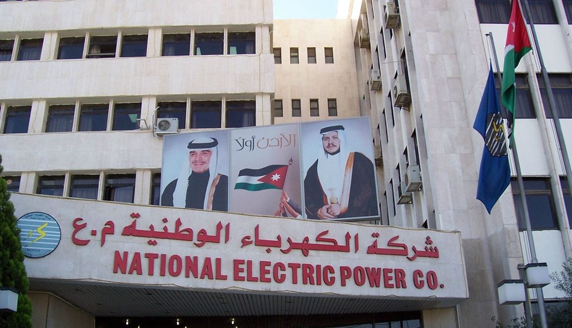 شركة كهرباء الأردن