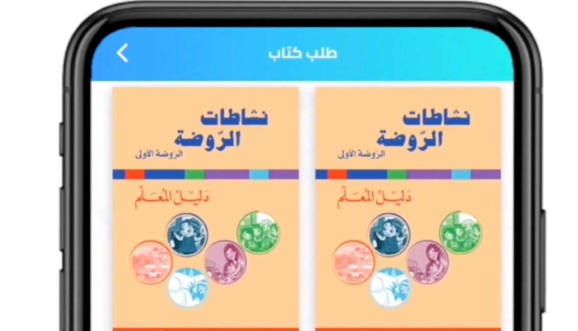 تطبيق إلكتروني من "سلسلة العقود" لتسهيل اللغة العربية 