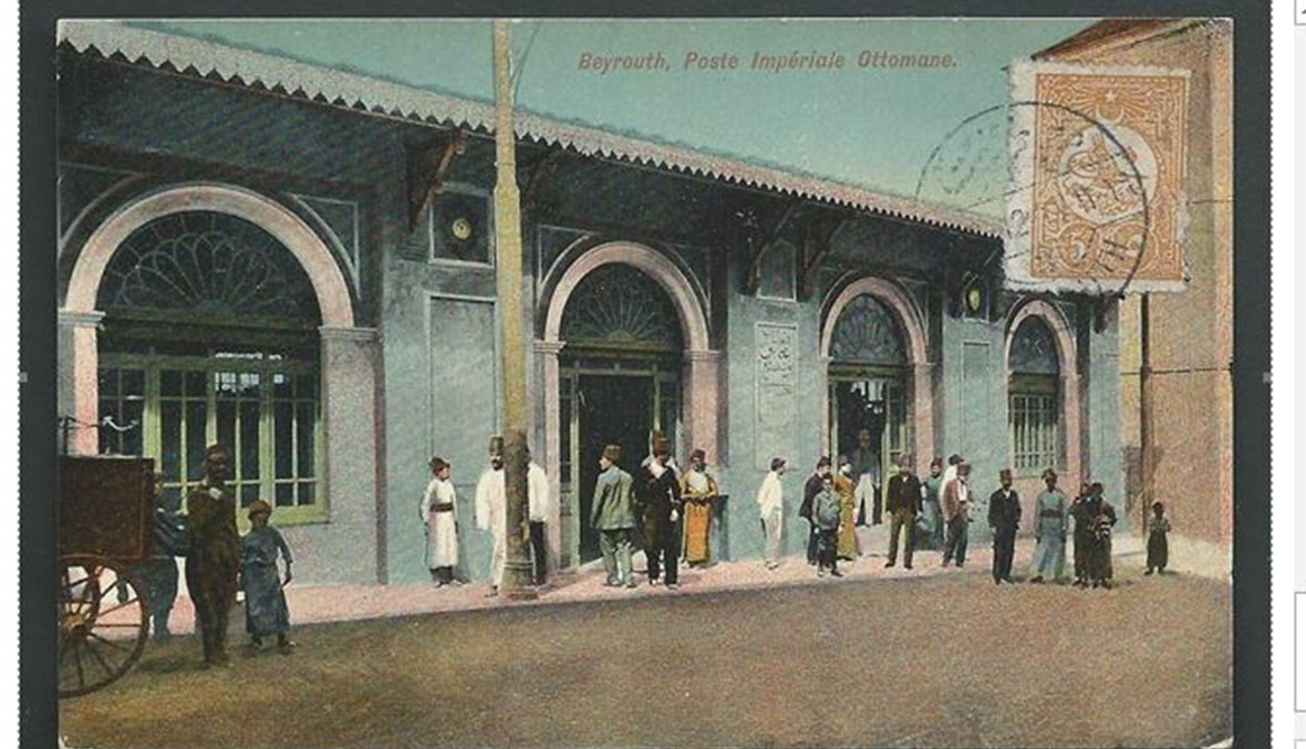 طابع  لمكتب البريد العثماني الذي إفتتح عام 1908. 