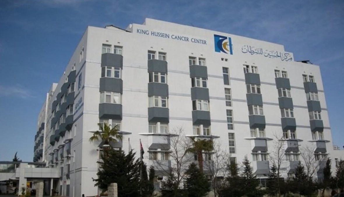 مركز الحسين للسرطان. 