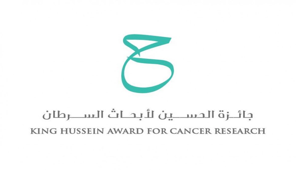 جائزة الحسين لأبحاث السرطان في الوطن العربي
