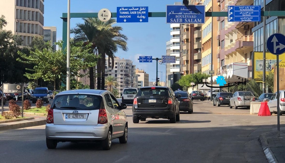 الحركة في بيروت ("النهار").