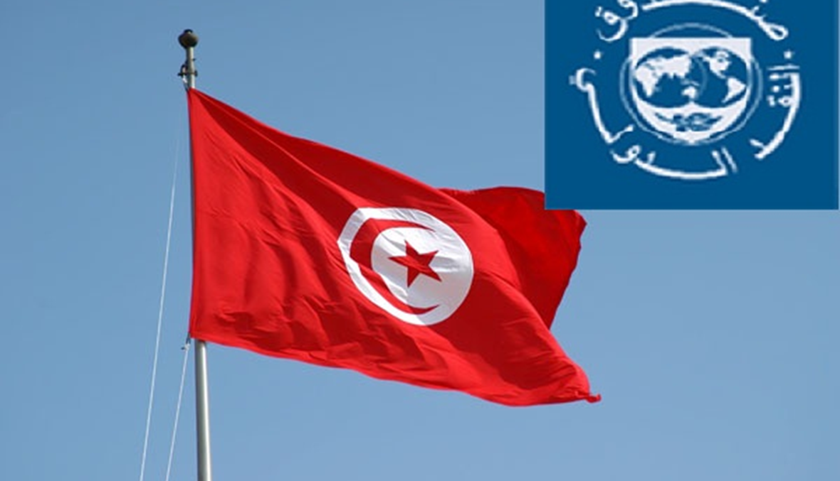 ما هي خطة مساعدة صندوق النقد الدولي لتونس؟\r\n