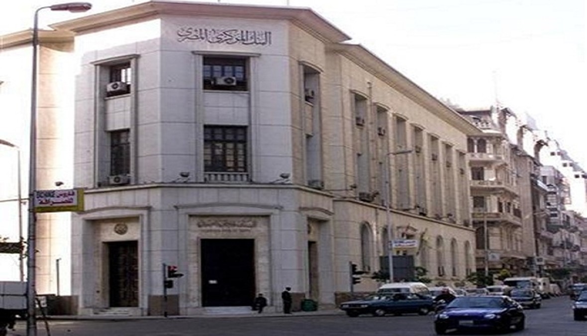 سرقة سيارة محافظ البنك المركزي المصري