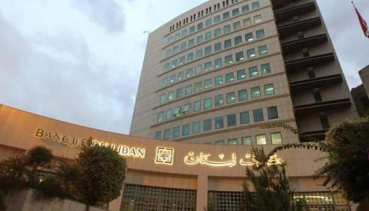 "الفاريز ومارسال" تعلن رسميا انسحابها من عقد التدقيق الجنائي في حسابات مصرف لبنان 