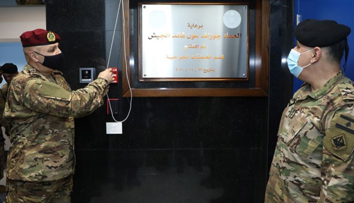 قائد الجيش يفتتح قسم العمليات الجراحية في المستشفى العسكري المركزي