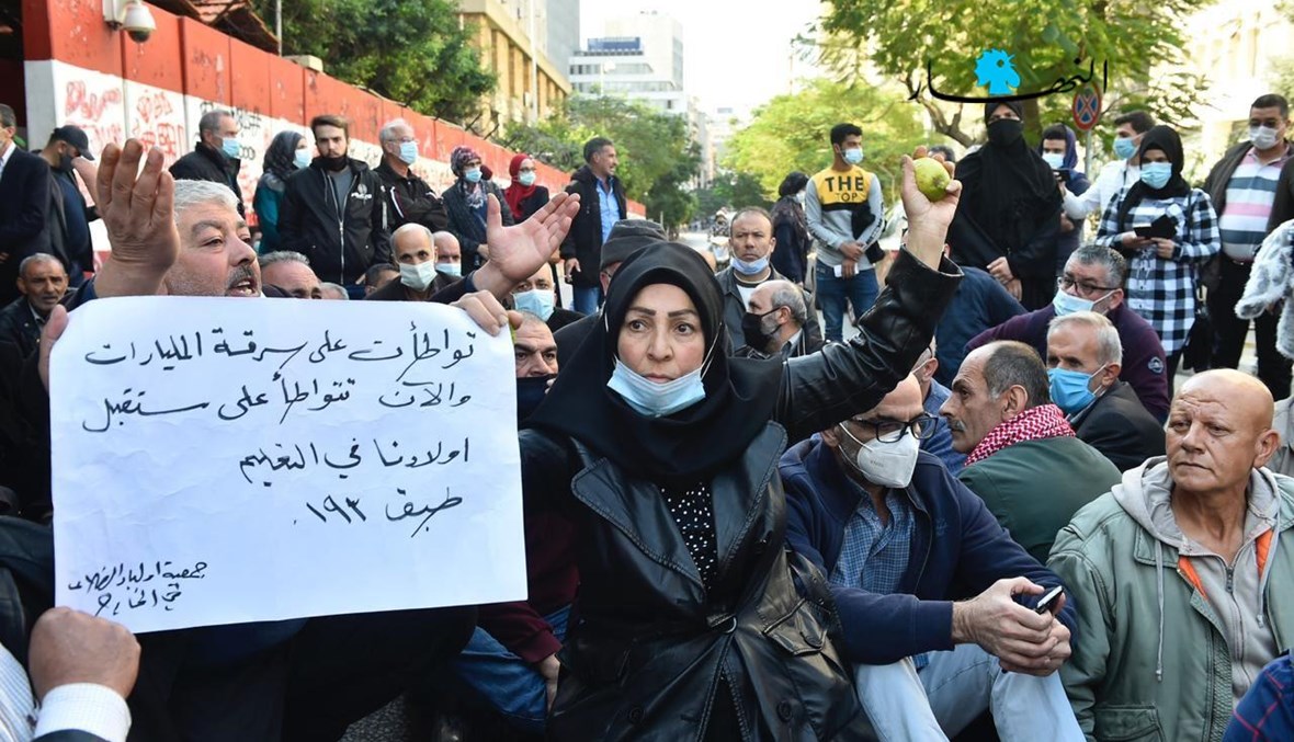 من تحركات أهالي الطلاب أمام مصرف لبنان (حسام شبارو).