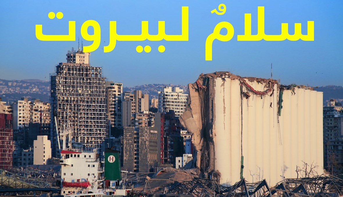 حملة الخير من أجل بيروت.