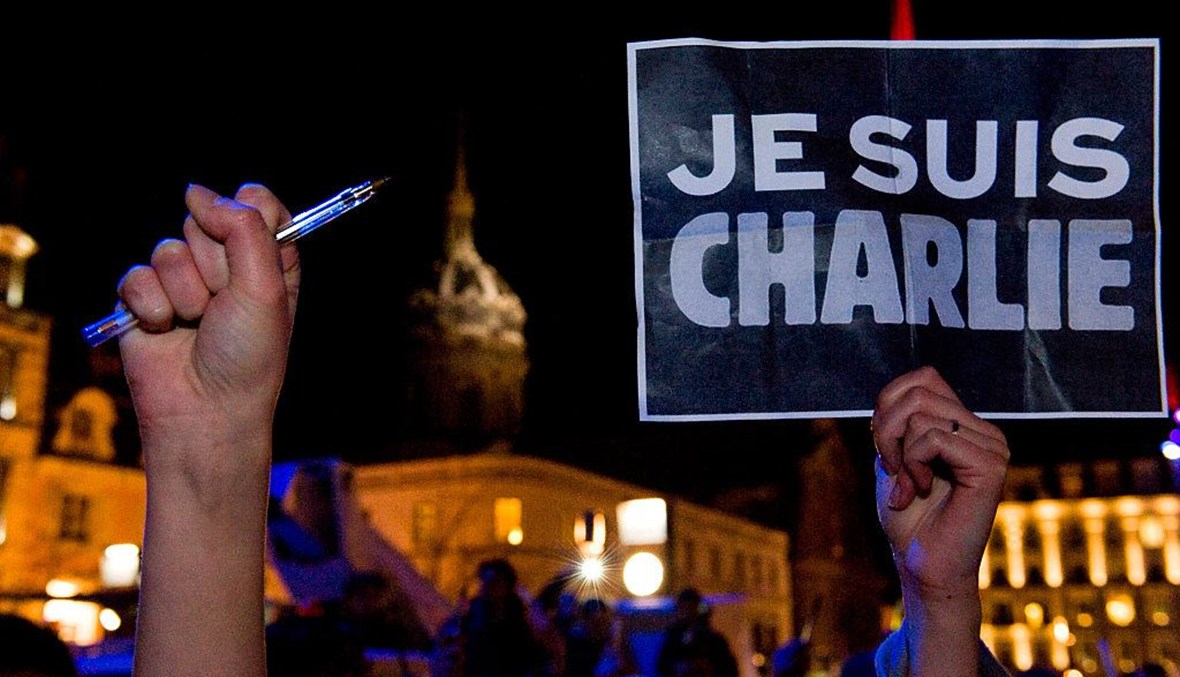 تظاهرة داعمة لـ"شارلي ايبدو" عقب الهجوم على مقرّها في العام 2015 (أ ف ب).