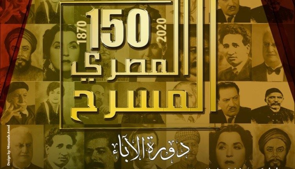 مهرجان المسرح المصري.
