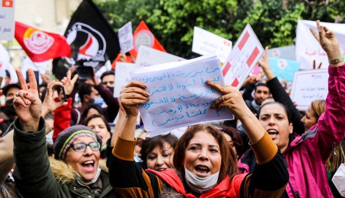 تظاهرة معارضة في تونس (ا ف ب)