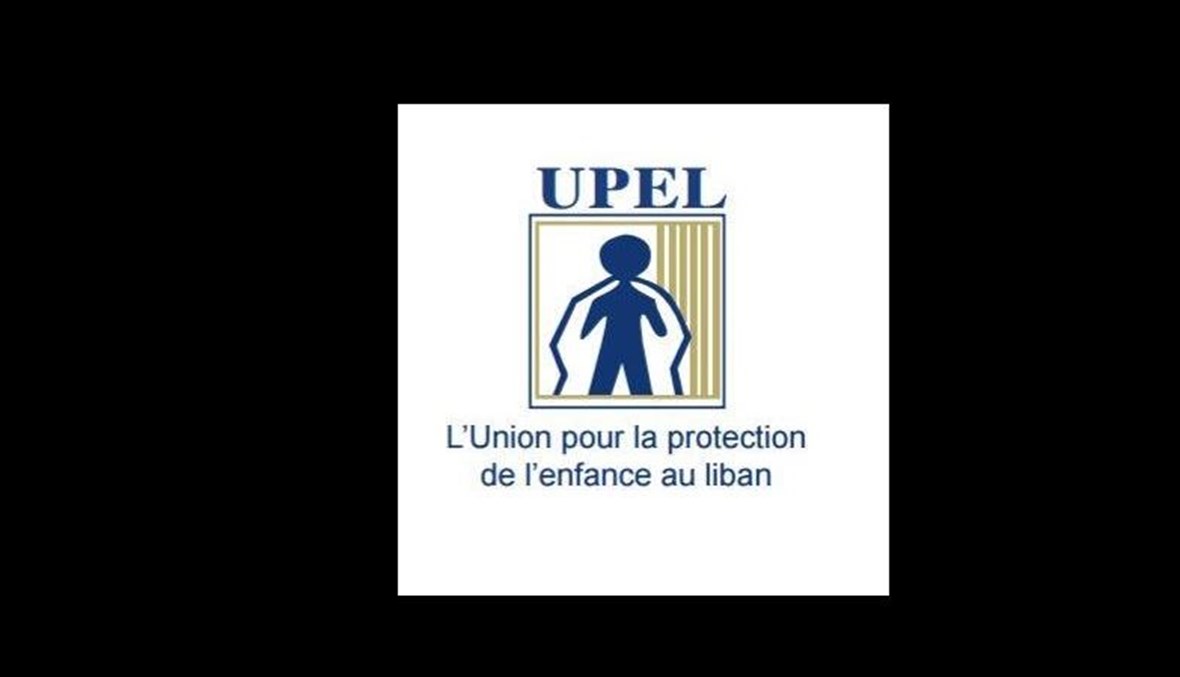 الاتحاد لحماية الأحداث في لبنان.
