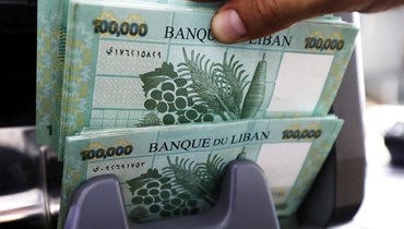 لماذا يتكتّم مصرف لبنان عن أرقام طبع العملة خلافاً للمادة 50 من قانون النقد والتسليف؟