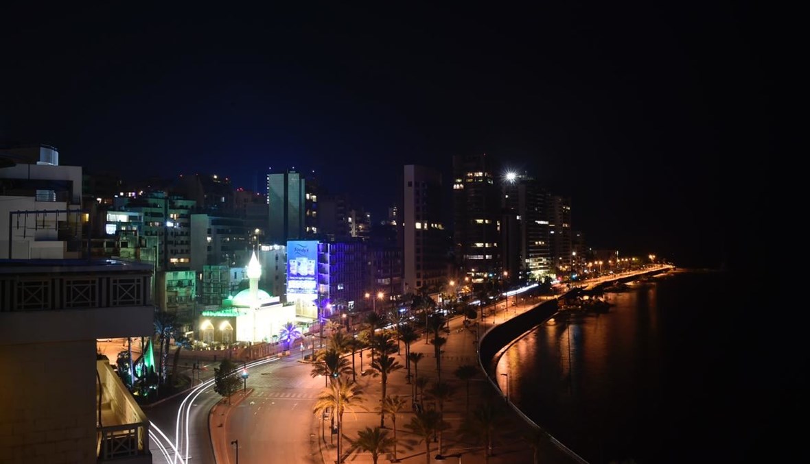 بدء سريان حظر التجول ليلاً... كيف يبدو المشهد على الكورنيش البحري لبيروت؟