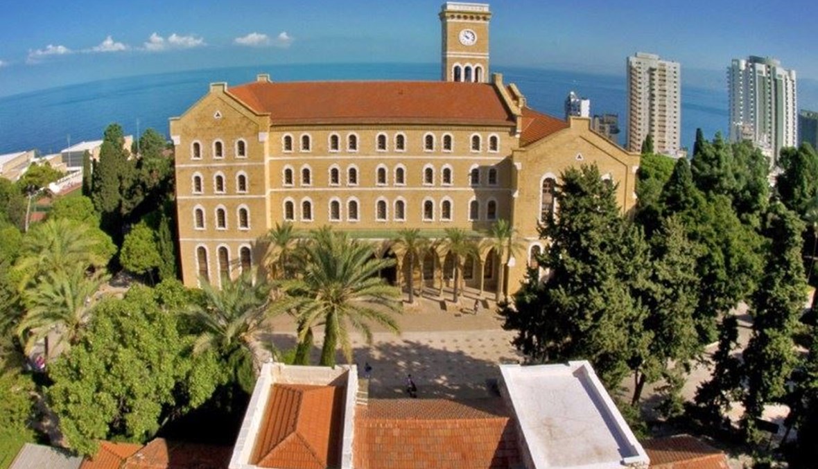 الجامعة الاميركية في بيروت وُجِدت لتبقى
