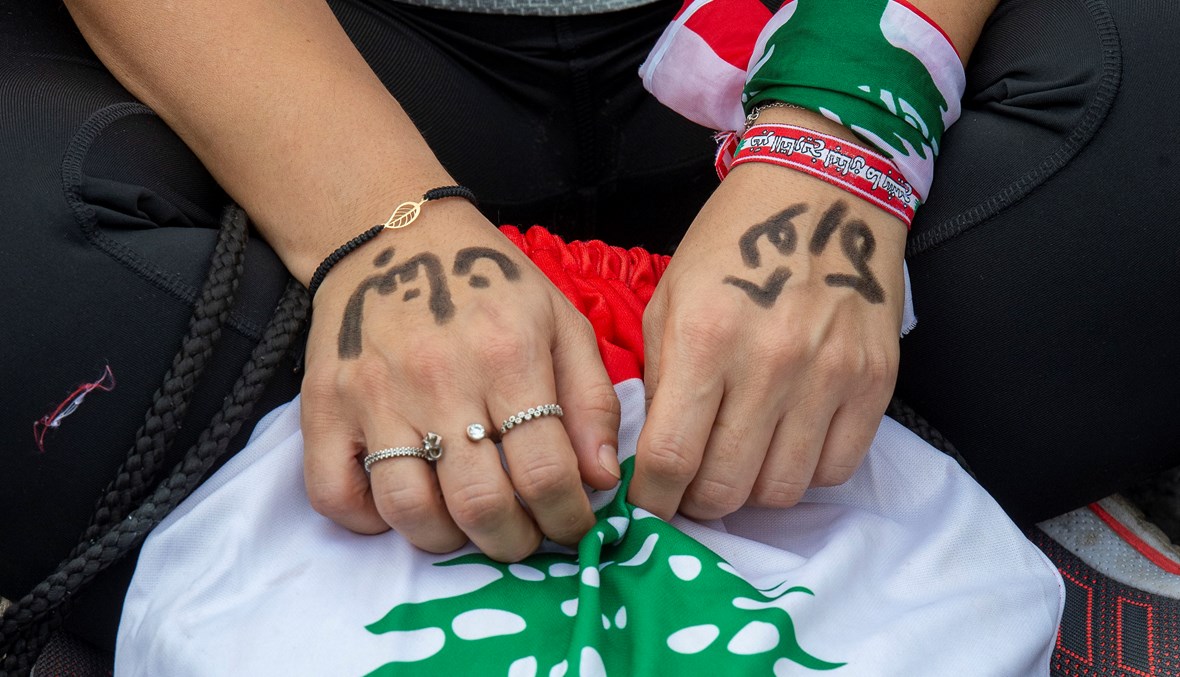 دفترُ شروط "لبنانَ الكبير الجديد"