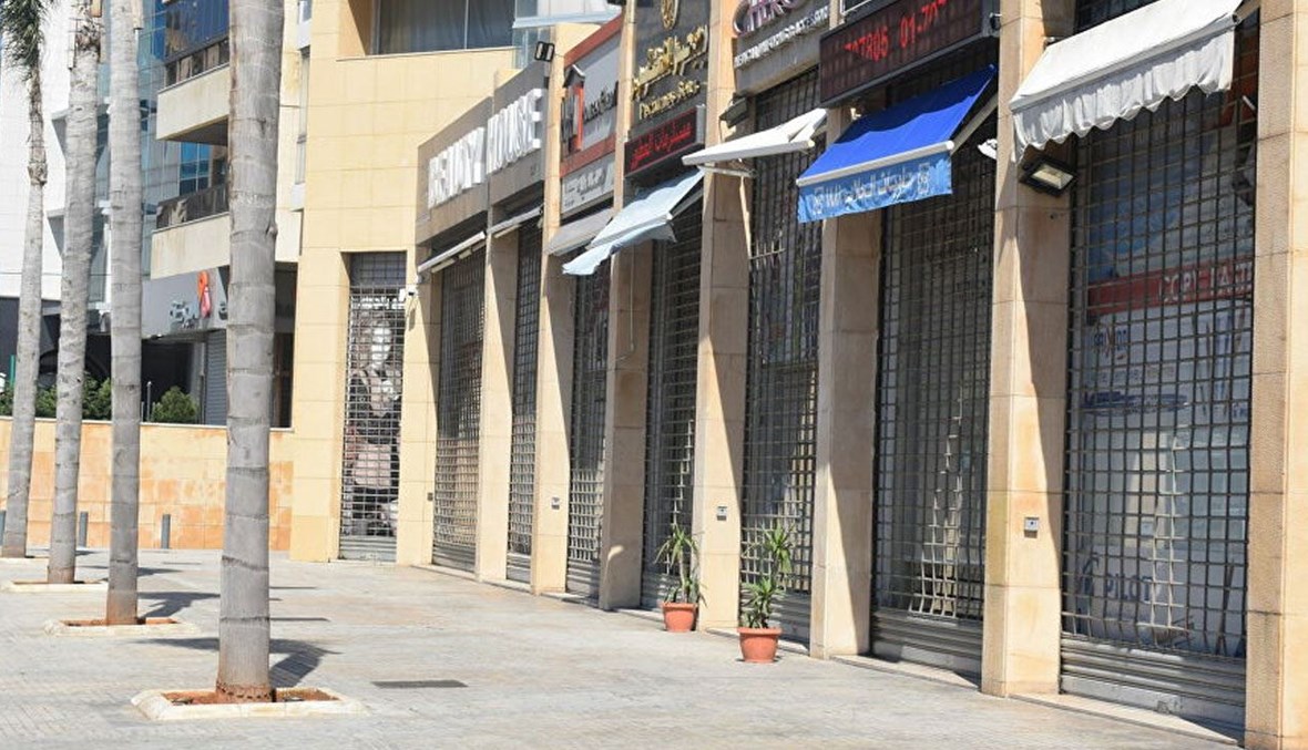 إغلاق تام للمحال التجارية في أحد شوارع بيروت