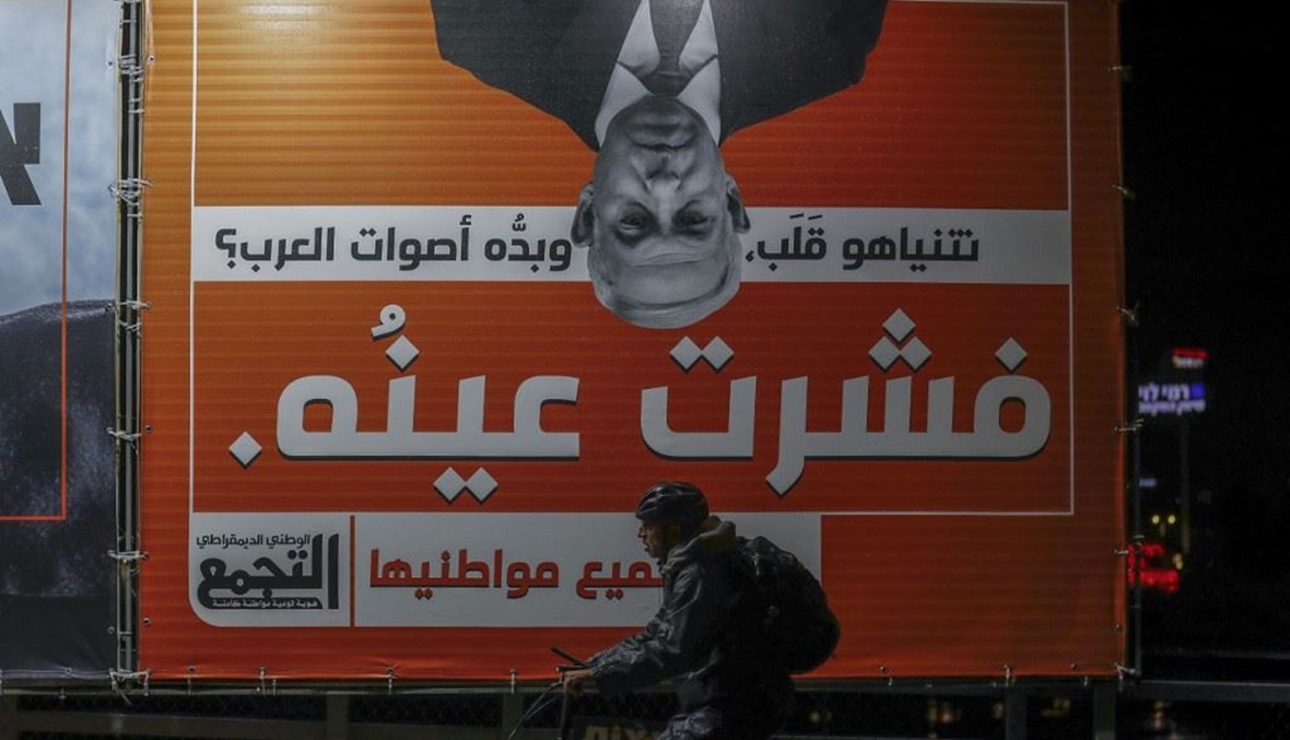 نتنياهو يسعى إلى استمالة العرب أو تحييدهم في حملته الانتخابية الجديدة
